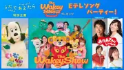 27年ぶり！速水けんたろう、茂森あゆみ、佐藤弘道、松野ちかが『NHK夏の音楽祭』で再集結