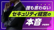 ニチレイ攻撃で露呈した物流の死角、取引先の停止に何日耐えられるか