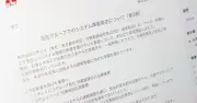 ニチレイ、サイバー攻撃で停止した業務を順次再開　全店復旧は来週中めど