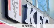 ニチレイのシステム障害、くら寿司や井村屋など約5千社に影響拡大