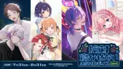 【にじさんじ】不破湊ら7名参加『絶対寝かせないASMRボイス Vol.2』31日発売