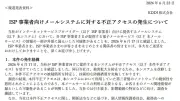 最新ゲーム機「Nintendo Switch 2」、2025年発売か、互換性は？