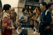 西川美和監督『わたしの知らない子どもたち』トロント映画祭コンペ部門選出、オープニング上映