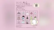 新渡戸文化中高、8月にファッションワークショップ－不要服で作品作り