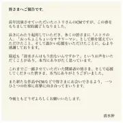 ニトリ「Nクールおじさん」清水伸、CM契約終了を報告 SNSで感謝と反響
