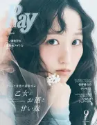 乃木坂46一ノ瀬美空、『Ray』初表紙で透明感あふれる美しさ披露　初センターへの思い語る