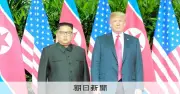 北朝鮮が「平和統一」の看板を下ろした実像 専門家が語る南北二国家論への転換