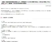 熊本地震の通信障害、NTTドコモとKDDIが復旧 ソフトバンクも復旧済み