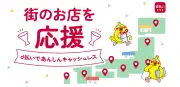 NTTドコモ、8月に「d払い」dポイントキャンペーン 最大30%ポイント還元