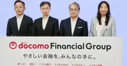 NTTドコモFG発足、通信と金融の融合でKDDIやソフトバンクに追い付けるか