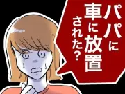 「保育園の夫」第13回が公開 父親の育児エッセー