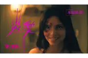 『オブセッション 災愛』本編映像2本公開、狂気の恋愛ホラー