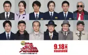 『踊る大捜査線N.E.W.』最新ビジュアル解禁！オリジナルメンバー14年ぶり集結