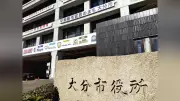 大分市佐賀関の大規模火災復興計画案、住宅再建区域など4区域に分類