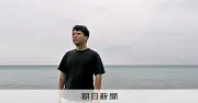 沖縄・伊江島から問う「命の序列」に抗う言葉の力と可能性