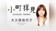 大久保佳代子「ポイント泥棒」に遭遇したドイツ旅行の甘い思い出