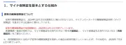 従来の健康保険証、7月31日で利用不可に 8月1日以降はマイナ保険証か資格確認書が必要