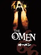 「オーメン」シリーズの見る順番と全作品解説：公開順・時系列・おすすめ視聴方法