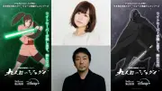大森南朋、スター・ウォーズ声優初挑戦 『9人目のジェダイ』敵役ナワーム役に