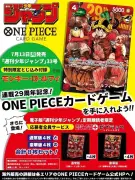 『ONE PIECEカード』ジャンプ付録に登場、集英社が50万部増で発行