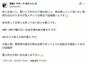 鬼越トマホーク良ちゃん謝罪も危うさ…毒舌キャラが令和に居場所失った理由