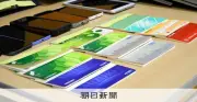 スマホで24時間、広がるオンラインカジノ　常習賭博容疑で9人逮捕