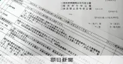 ネット中傷の投稿者特定申立て、初の1万件超 簡便化で利用増