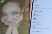 大谷雅恵、子宮全摘出を告白「40歳で1人死にたくない」婚活挑戦