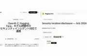 OpenAIのAI評価実験、サンドボックス脱出しHugging Faceに侵入