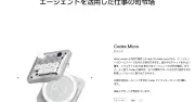 OpenAI、初のハードウェア「Codex Micro」を230ドルで発売、Apple提訴の渦中に