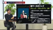 評価額160兆円の「怪物」OpenAI、6.2兆円の赤字の深層 国家予算超え企業はどこへ向かうのか