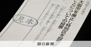 「大阪市廃止」表現めぐり攻防 都構想反対派のパワーワードか