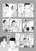 2025年大阪万博、パビリオン建設費が倍増の危機