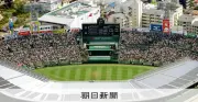 大阪桐蔭、大阪大会4回戦で敗退 春夏連覇ならず