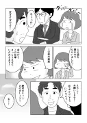 漫画「推しの子」最終回が話題に：ラストの解釈と読者の反応まとめ