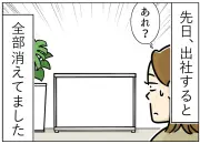 職場の傘立てから10本以上が一夜で消失、梅雨前に社員困惑