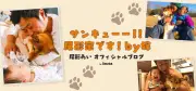 パンサー尾形の妻、朝方のパニック症状を告白「久しぶりに泣きながら助けて」