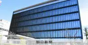 2歳女児虐待死、両親に拘禁刑8年 和歌山地裁判決