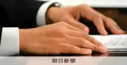 辺野古転覆事故で遺族が高校の校長や引率教員ら11人を業務上過失致死傷罪で刑事告訴「船長一人の責任ではない」