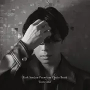 パク・ソジュン、東京・原宿で写真展『Unveiled』19日から開催