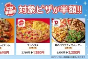 PayPay、iOSで顔認証ログイン対応へ