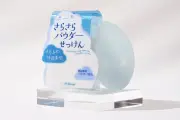 ペリカン石鹸、汗・皮脂のベタつき対策「さらさらパウダーせっけん」発売