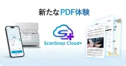 PFU、高精度スキャン連携機能を実現する有償クラウドサービス「ScanSnap Cloud+」を提供開始