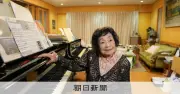 ピアニスト室井摩耶子さん死去、105歳 現役で演奏続ける