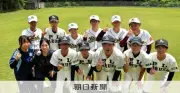 PL学園軟式野球部、部員2人から特例ルールで大阪大会出場