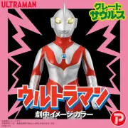 プレックス、ウルトラマン「グレートザウルス」劇中イメージカラーを予約受付中