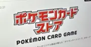 ポケモン直営店に顔認証導入、同一人物の複数回入店・整理券受取を制限