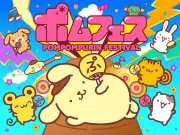 ポムポムプリン30周年記念フェス『ポムフェス』9月横浜で開催、入場無料