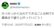 「POPOPO」サービス終了前にMac対応、未完成のWindows版技術はオープンソース化