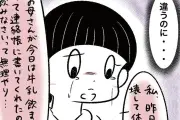 人気ブロガー・まるが描く小学2年生の実話に基づく担任いじめ漫画『私をいじめたのは、まさかの担任でした。』